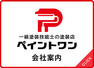 会社案内