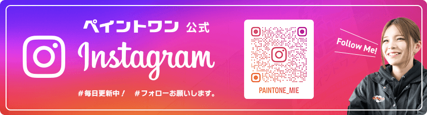 ペイントワン公式Instagram