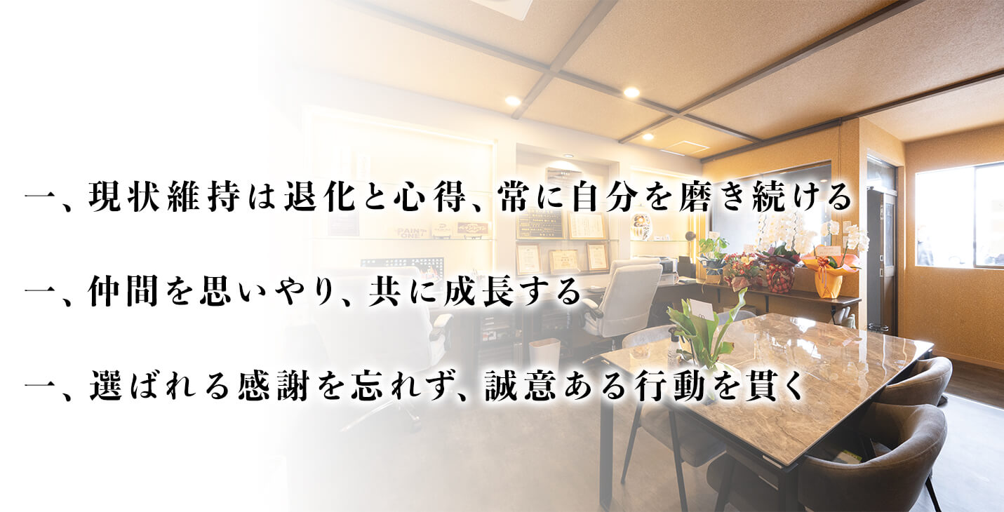 企業理念