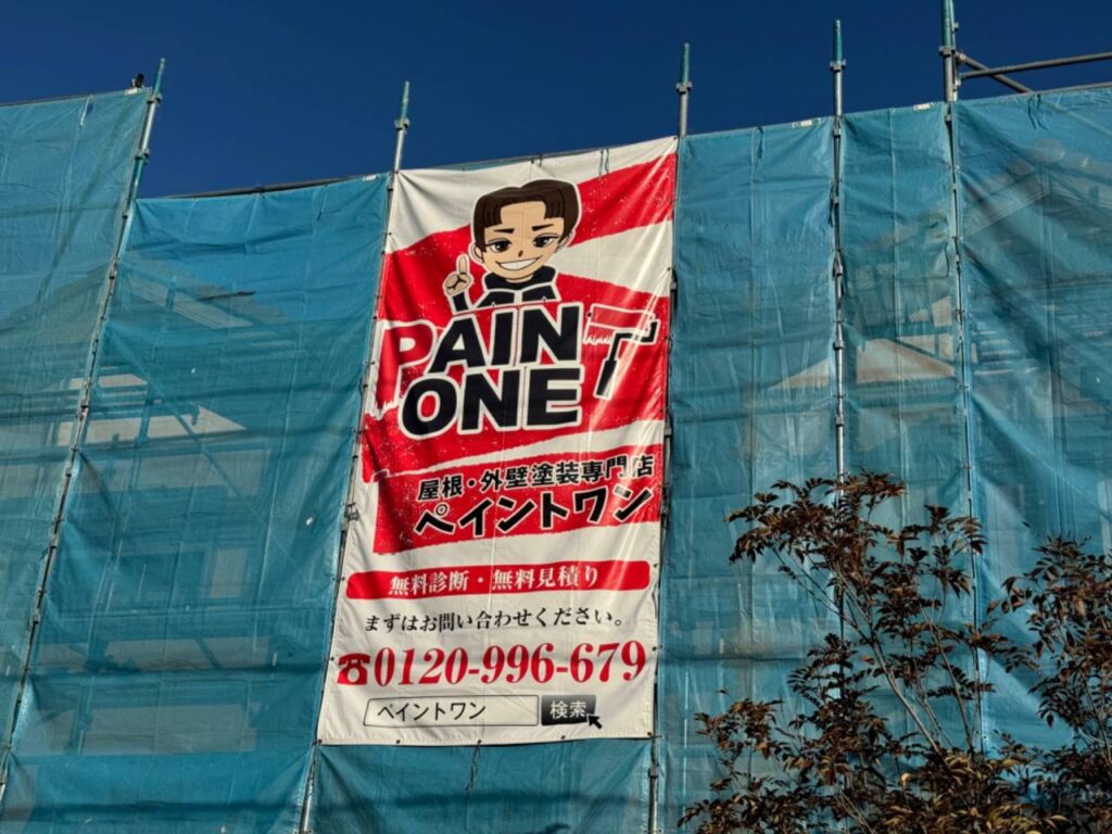 塗装工事!!!失敗しないための初歩知識