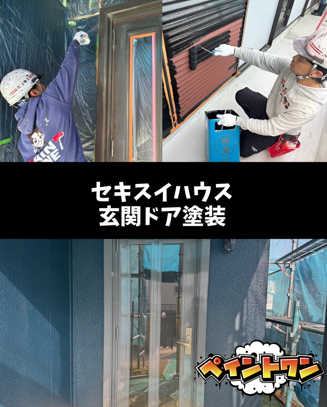 玄関ドアって塗れるの？