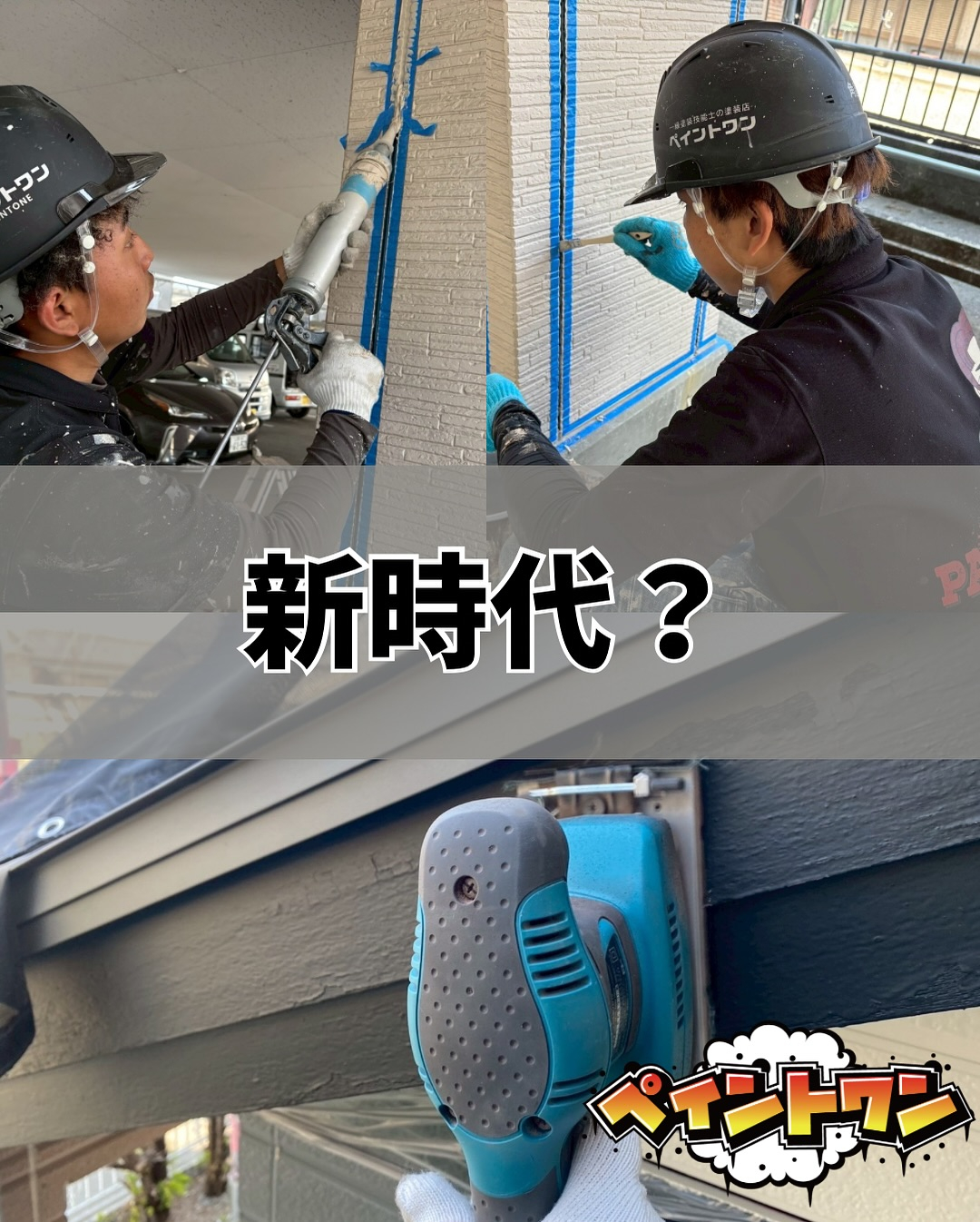 お世話になっております!